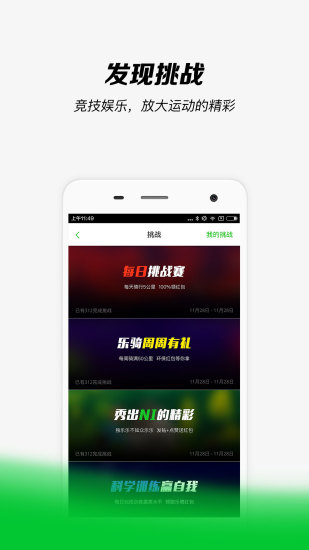 乐骑  v2.7.163图3