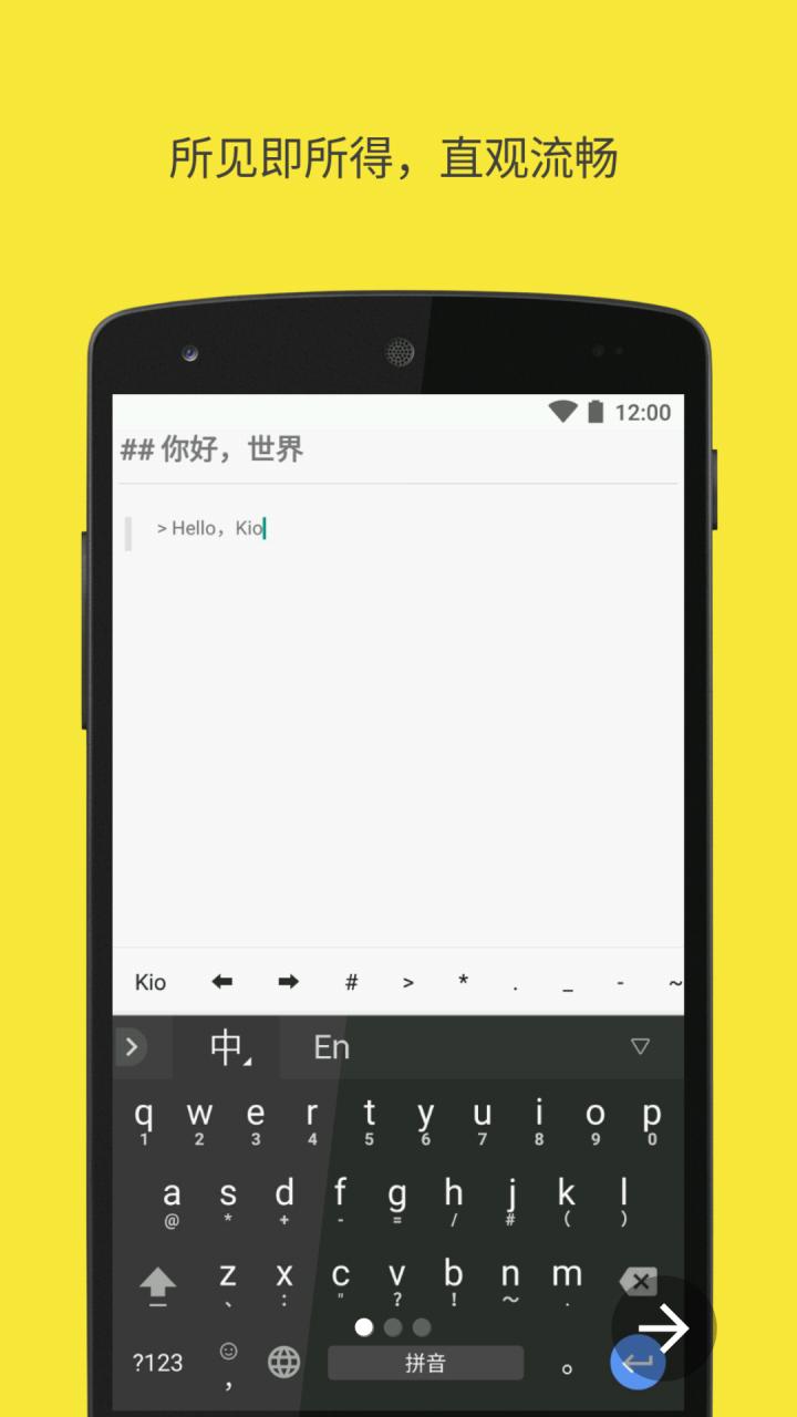 Kio Markdown编辑器  v1.0.1图4