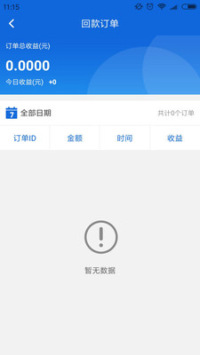 小胖猪收银台  v1.1.0图4