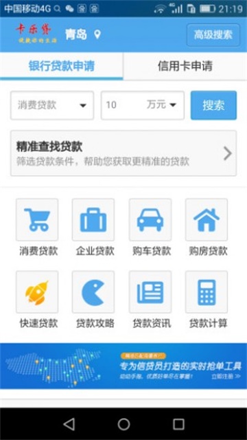 快提贷安卓版  v7.3.5图1