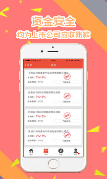 鱼猫金服  v2.1.15图2