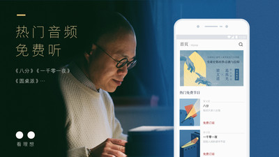 看理想百度网盘  v2.4.5图4