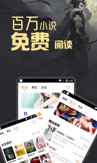 闪爵小说网手机版  v1.0图2