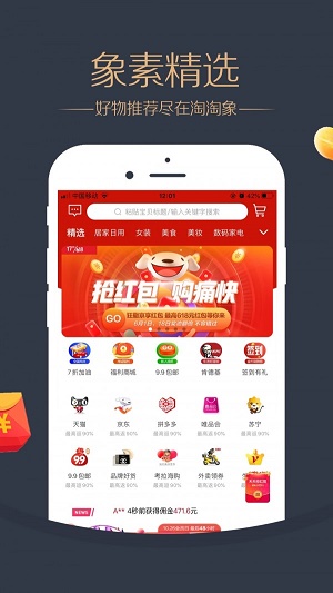 淘淘象软件下载  v2.0.14图1