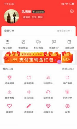 叮咚券卖几折  v4.0.0图3