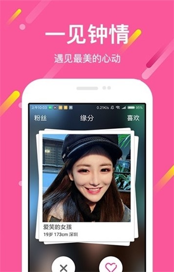 么么恋2024  v1.0图3