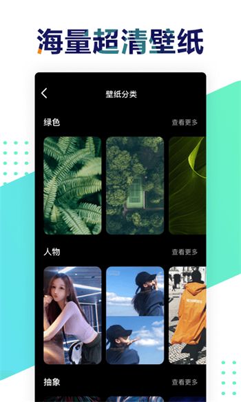 遥望的互动壁纸  v2.8.2图1