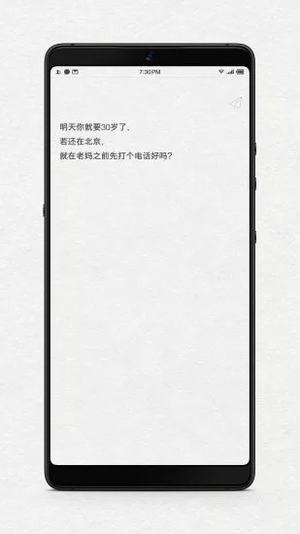 给未来写封信软件下载手机版免费安装  v1.1图4