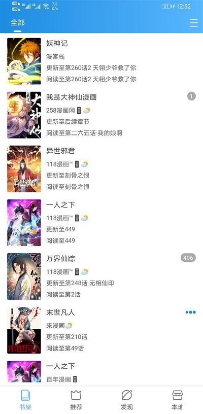 异次元漫画图源下载  v1.0.0图1