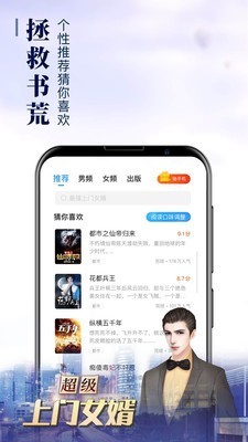 乐读窝小说网免费版  v2.5.9图2