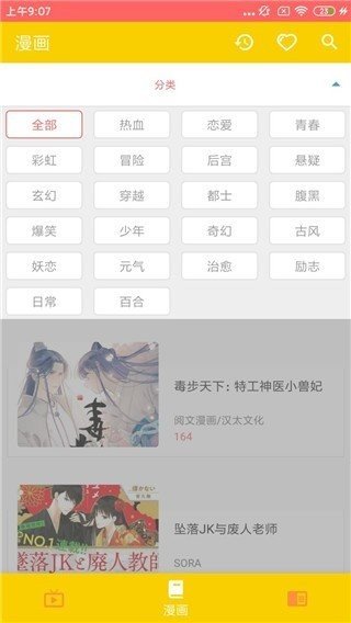 动漫社最新版  v1.0.1图3