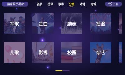 家庭ktv点歌软件电脑版  v1.1.6图3