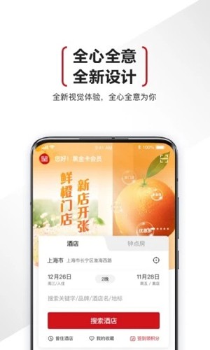 东呈会安卓版  v4.9.62图3