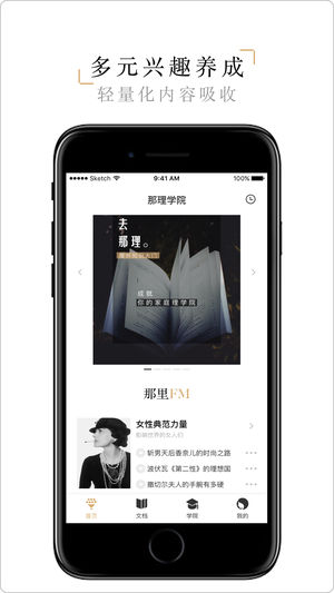 那理学院  v1.0图2