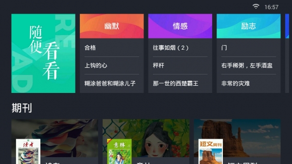 熊猫阅读小说免费下载安装最新版  v1.0图4