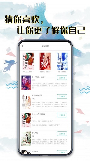 书荒阅读2024  v2.5.4图3