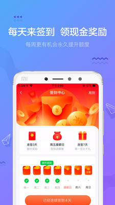 摇钱花app官方下载苹果版安装  v2.12.0图3