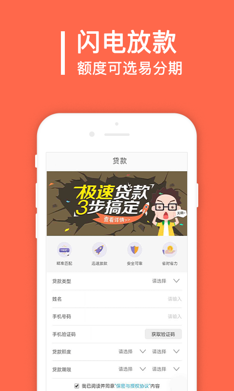 秒借贷app官方下载最新版苹果版安装  v1.6.2图1