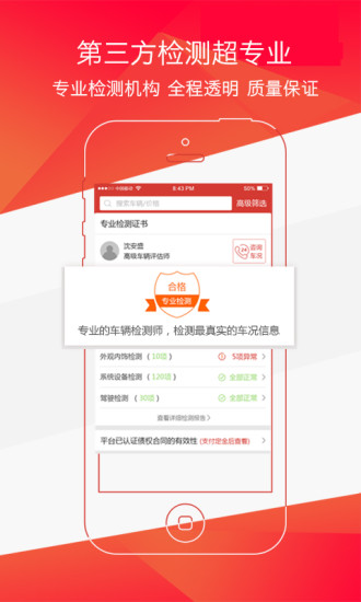 抵押车之家  v2.3.0图3