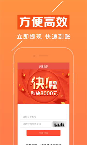 赢富万卡app下载安装苹果手机版免费  v1.1.8图1