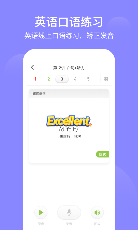 彼波学习2024  v1.0.0图3