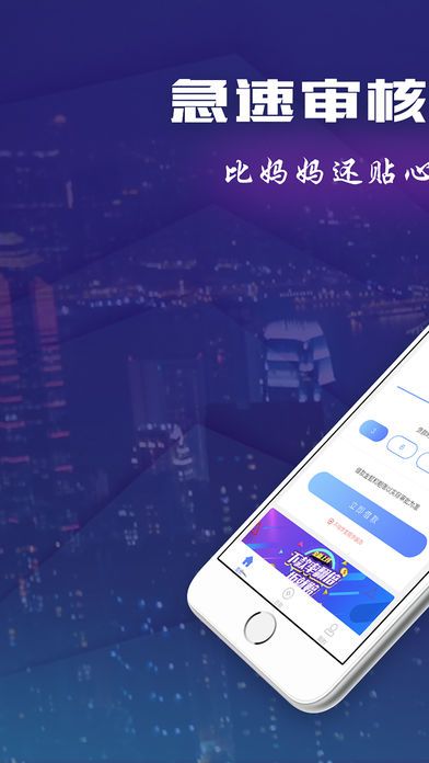 易信速贷app下载