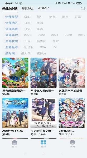 nyafun动漫app官方最新版  v3.0.3图3