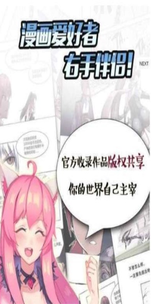 深空漫画安卓版官网下载安装  v1.0.0图1