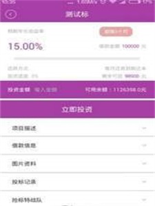 冠腾贷app  v1.0图1