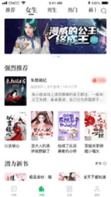 烽火中文app下载  v5.2.1图1