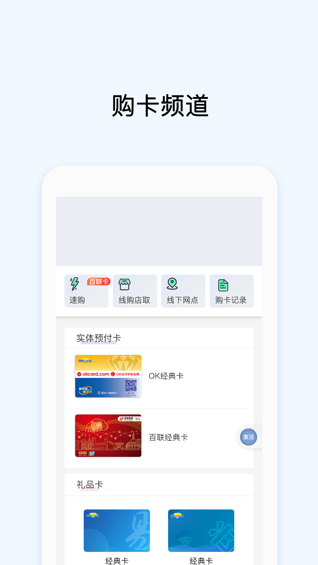 OK支付  v5.4.2.4图2