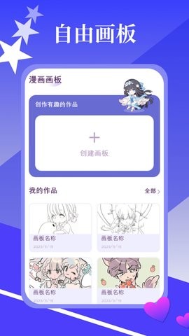 春木漫画园最新版  v1.1图3