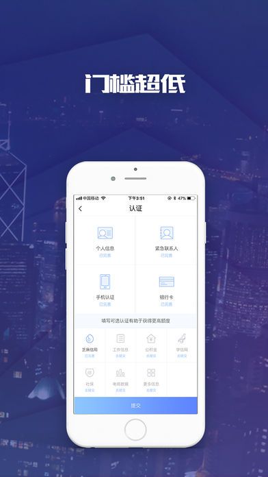 易信速贷app下载  v7.5.1图3