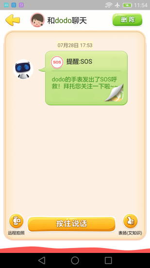 热艾  v3.1.5图4