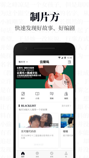 云莱坞  v4.5.5图1