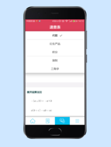 数学求解器下载安装手机版苹果版  v9.1.0图3