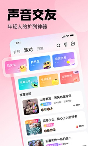 皮皮陪玩手机版  vv1.7.9图2