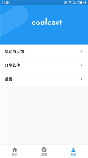 酷投屏苹果版下载安装  v1.6.9.2图2