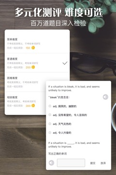 单词日记app下载苹果手机版免费安装中文字幕  v2.6.106图3