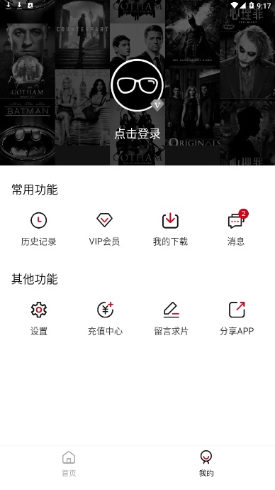 稻草人影视破解版下载  v3.29.00图3