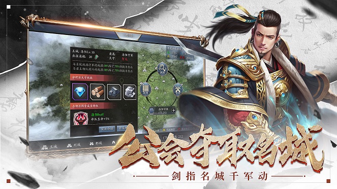 天地战国  v1.0.2图2