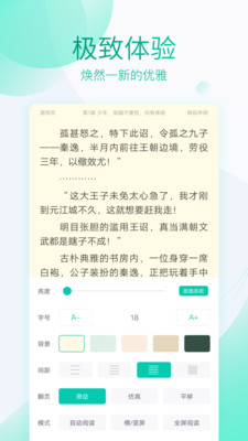 全本免费阅读器ios下载安装最新版本  v3.4.2图4