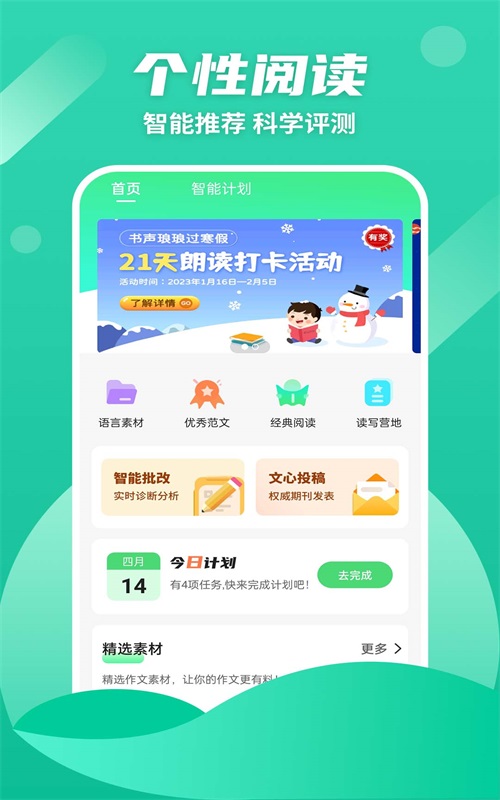 众享阅读免费  v1.0.0图3