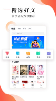 追书大神官方下载  v2.7.5图4