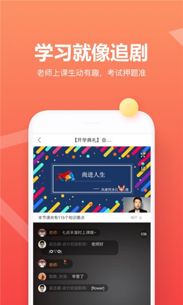 尚德自考最新版  v5.0.6图2