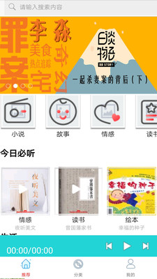 懒人免费听书小说app  v10.0图4