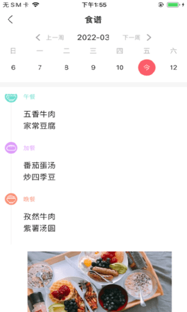 东电微校  v6.6.115图1