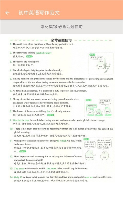 九年级英语辅导