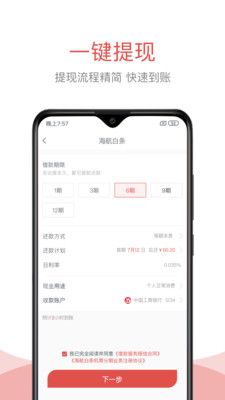 航旅分期手机版  v1.2.3图1