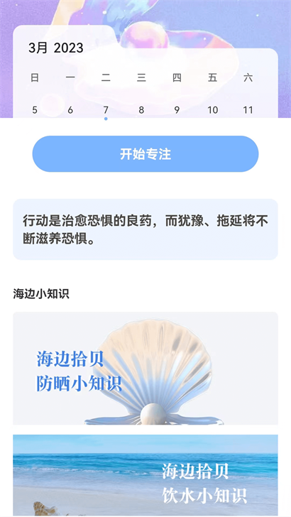 贝壳来电2024  v1.0.1图2